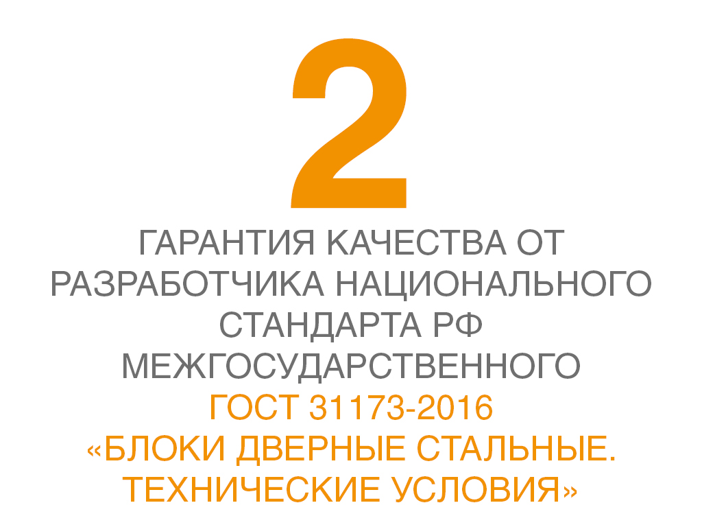 Adv 2a — DoorHan
