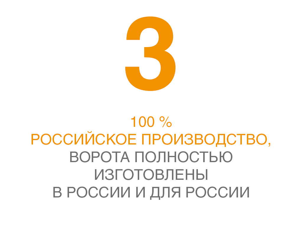 Надёжная конструкция