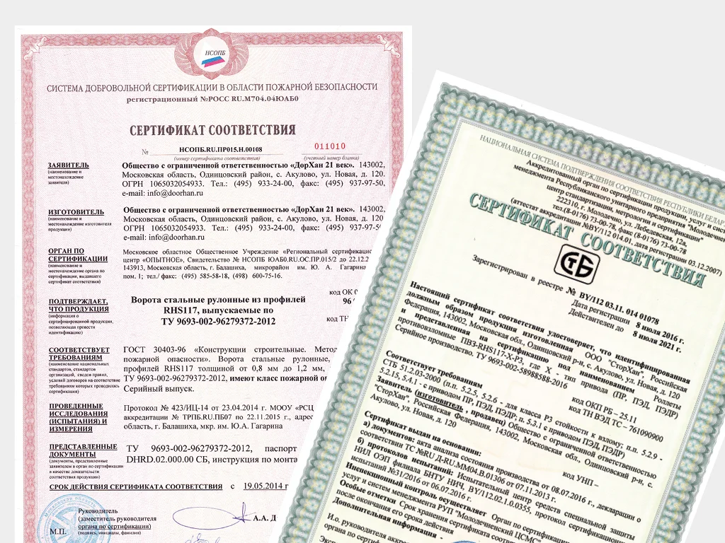 рулонные ворота_3.2