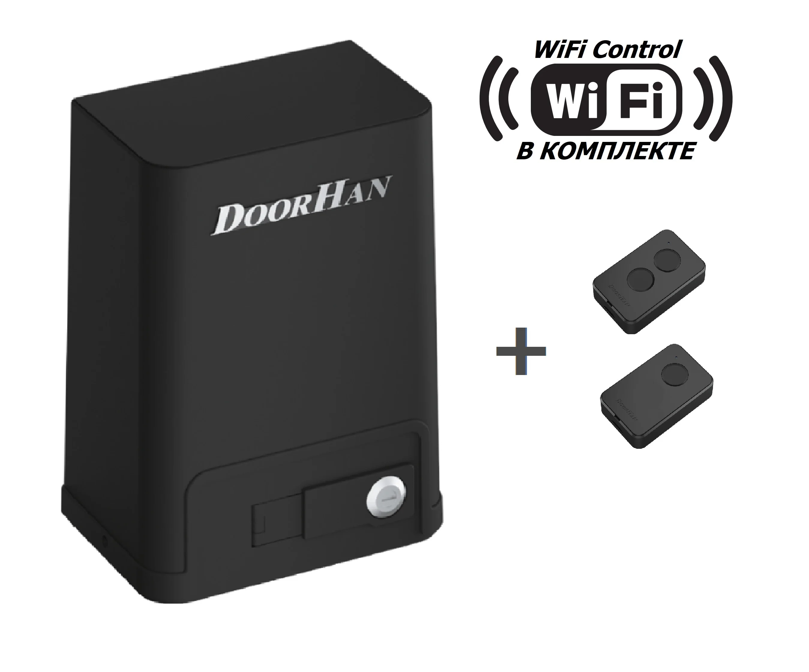 Привод SLIDING-500PRO с блоком wifi-control для ворот весом до 500 кг (art. SLIDING-500PRO+WIFI)